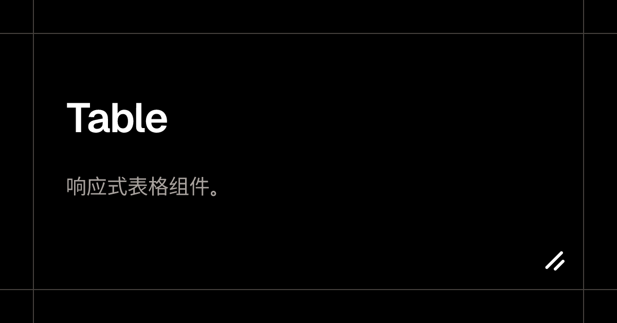 Table - shadcn/ui 中文站 shadcn/ui 官网｜ shadcn 官网 | shadcn 中文文档 | shadcn 文档 ...