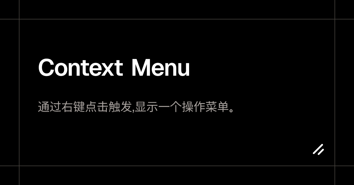 Context Menu - shadcn/ui shadcn/ui 官网 | shadcn/ui 中文站 | shadcn 官网 ...