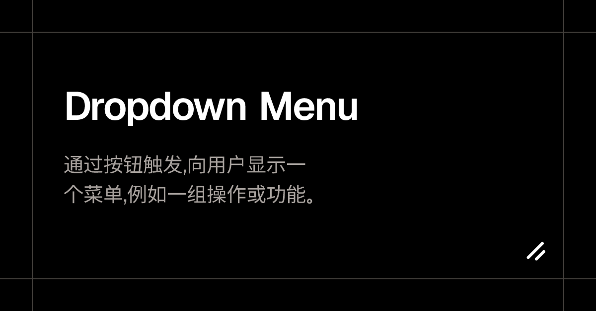 Dropdown Menu - shadcn/ui shadcn/ui 官网 | shadcn/ui 中文站 | shadcn 官网 ...